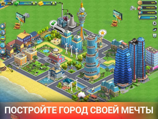 instal the last version for android City Island: Collections