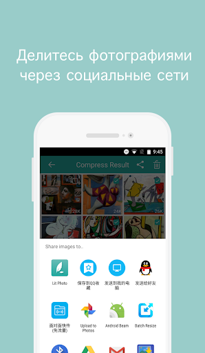Сжать Фото На Телефоне Андроид Бесплатно