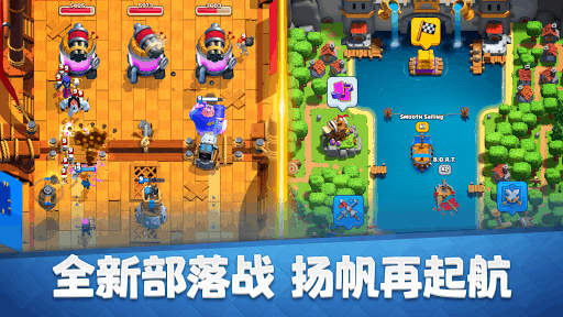 éƒ¨è½å†²çª çš‡å®¤æˆ˜äº‰ Clash Royale Apk Mod